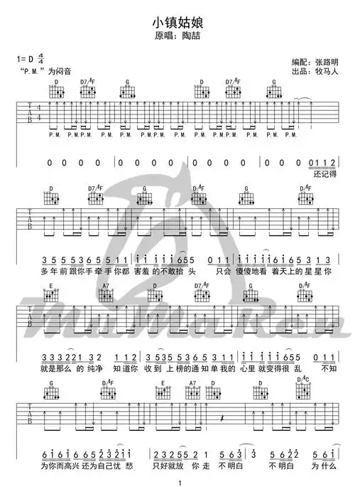 小镇姑娘吉他谱1