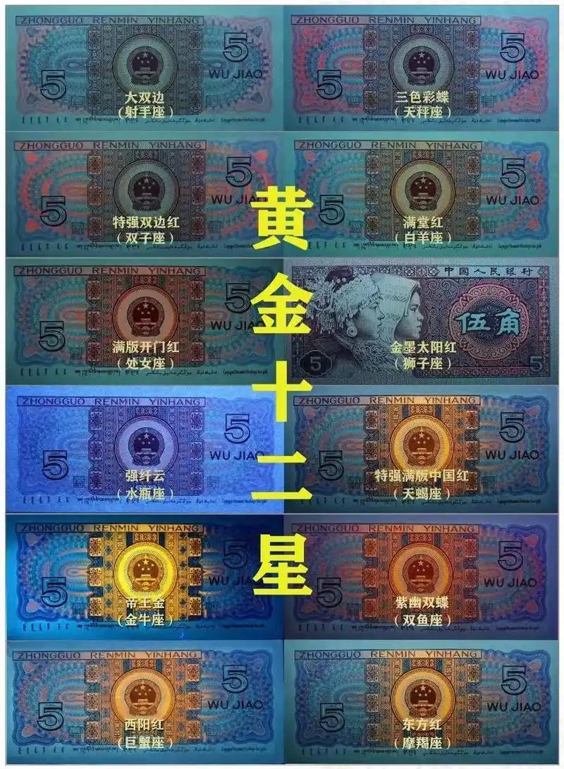 8005 荧光币#收藏钱币 #8005 #8005荧光币 - 抖音