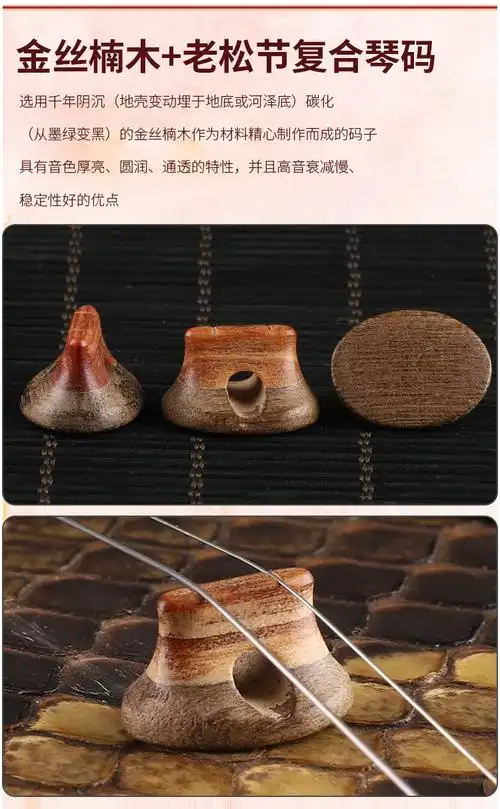 二胡琴码 演奏二胡码子/老松节/紫檀木琴码 黄金檀二胡琴码(单个)【图