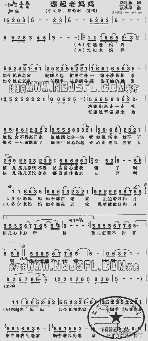 想起老妈妈_歌谱简谱_哆来咪123曲谱网