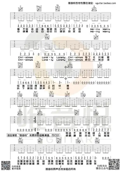 圣诞结吉他谱陈奕迅g调弹唱谱lonelychristmas