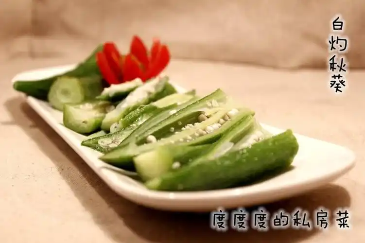 白灼秋葵的做法和步骤图解 - 白灼秋葵怎么做好吃 - 菜谱大全 - 乐