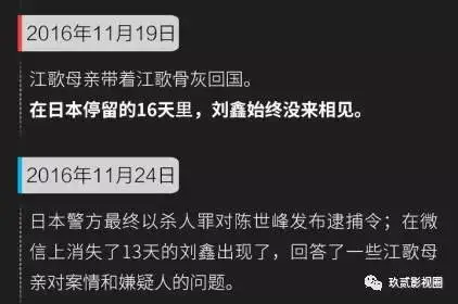 江歌日本遇害事件告诉我们远离塑料花闺蜜