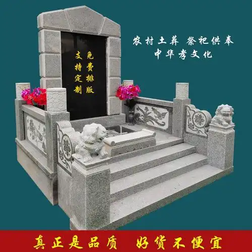 墓碑定制农村土葬花岗岩传统中式双人双穴经济型石雕