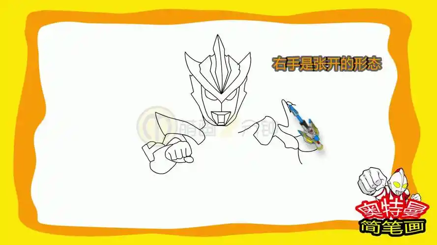 解锁罗布奥特曼的简笔画法,除了他你们还知道哪些合体奥特曼呢