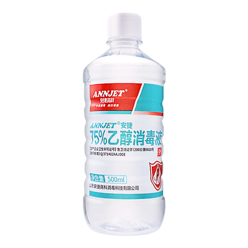 医用酒精喷雾消毒液医疗75度500ml免洗洗手酒店皮肤消毒护理消