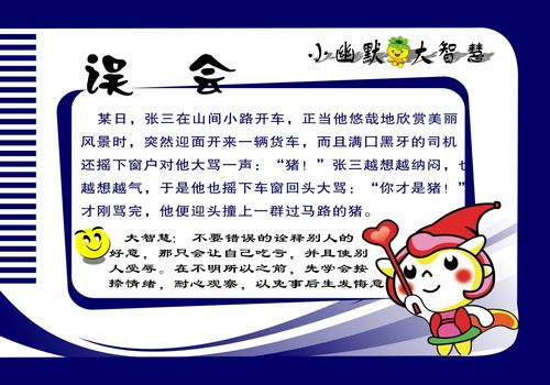 756海报印制展板写真喷绘124小默厕所笑话开心一刻搞笑挂画7