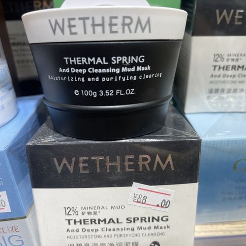 温碧泉净润泥膜100深层清洁黑头粉刺控油补水保湿涂抹面膜毛孔