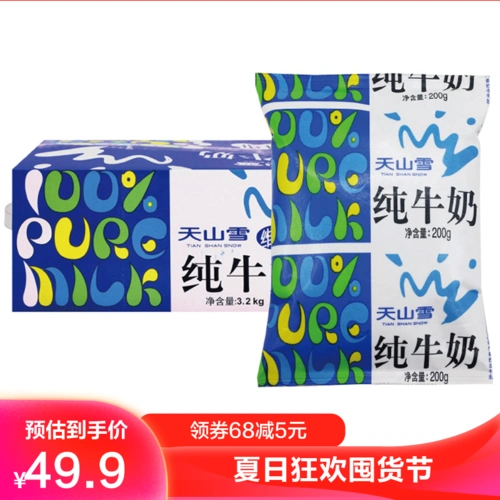 维维 全脂纯牛奶200gx10袋 整箱早餐天山雪牛奶学生老人 视频