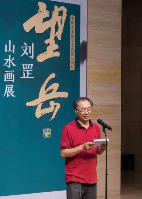 会当凌绝顶著名画家刘罡以望岳为题展现泰山的雄伟与厚重