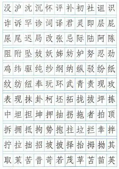 仿宋体结构,楷书笔画的较为清秀挺拔的字体,笔画横竖粗细均匀