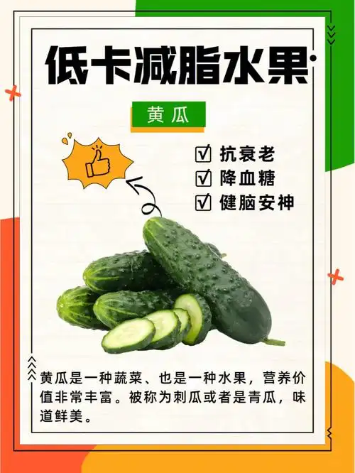 重新认识一下黄瓜延缓衰老安神定志