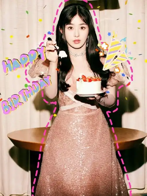 张含韵0409生日快乐