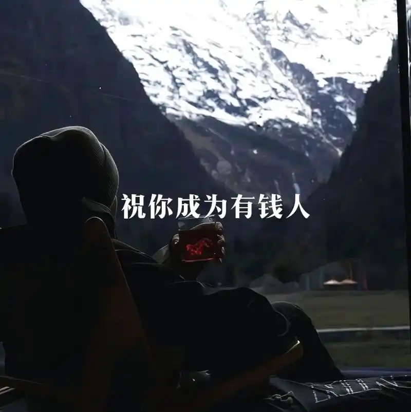 祝你成为有钱人#男生头像 #优质头像 #氛围感头像 - 抖音
