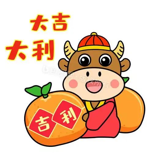 红色喜庆卡通牛大吉大利gif图
