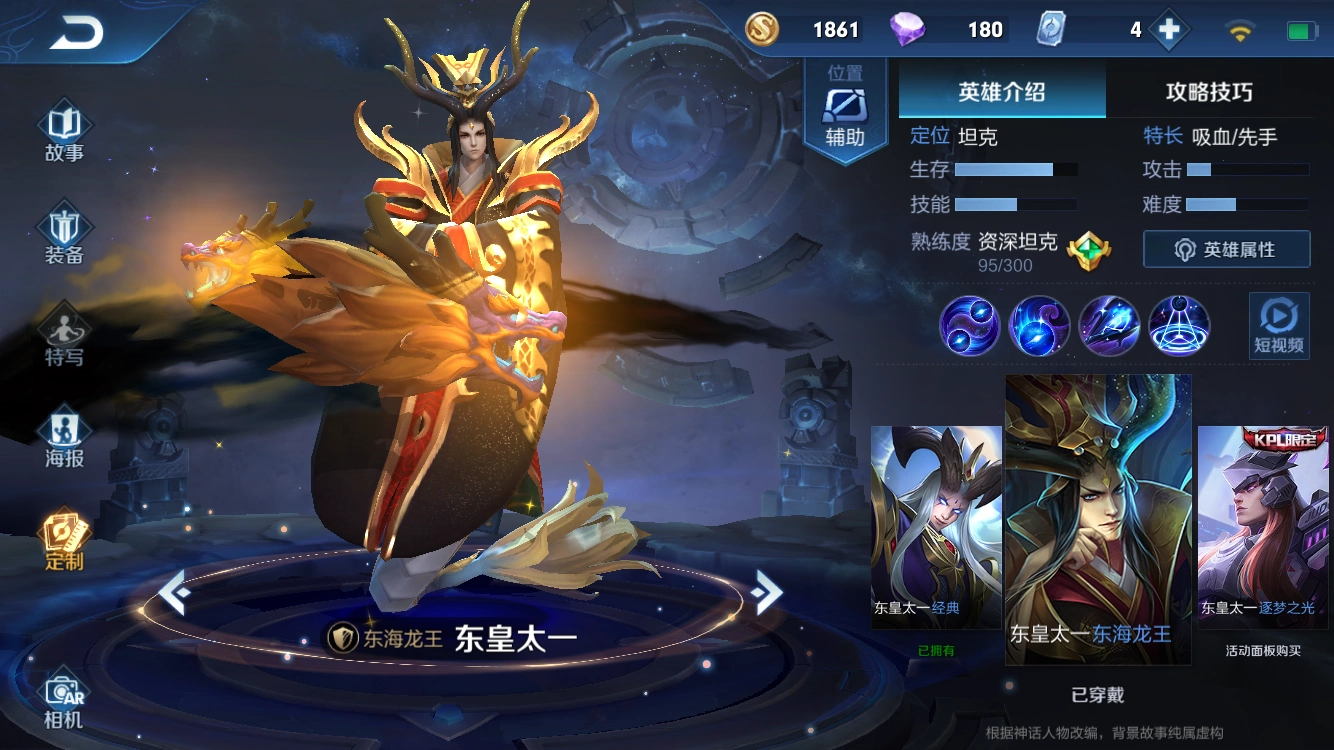 王者荣耀:东皇太一大招无解?主播果断拿他们针对东皇,坏得很