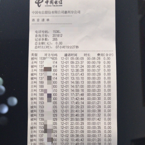 营业厅电话手机通话记录详单删除清单打印定制作移动联通电信房产