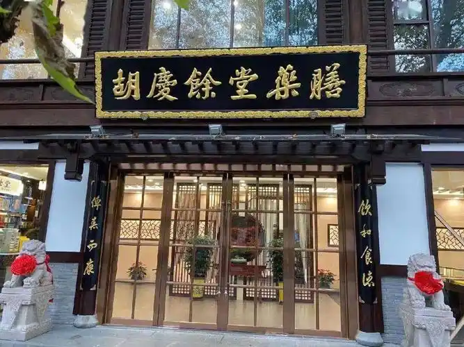 吃完药膳转头蹦迪朋克养生风刮到了胡庆余堂药膳