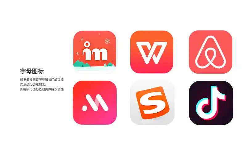 app中logo设计的技巧