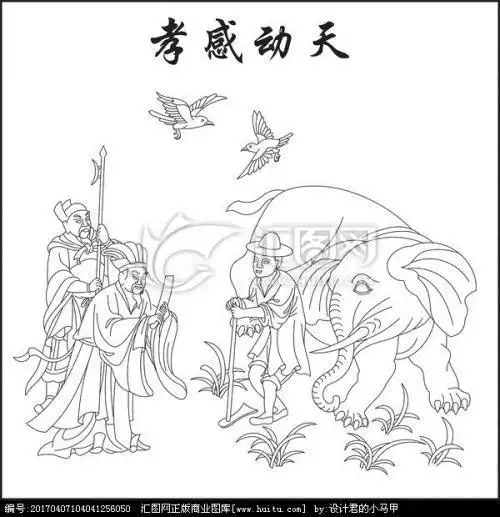 二十四孝简笔画全集