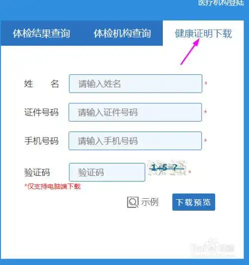 美团健康证p图过不了美团众包健康证