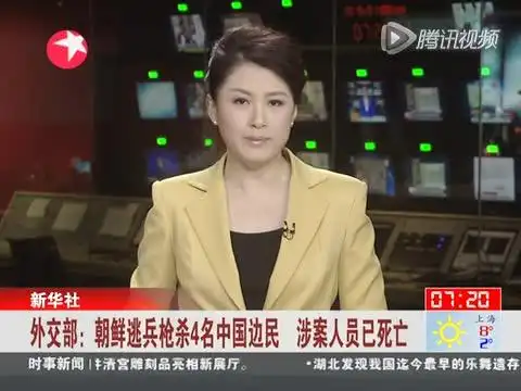 去年底发生的朝鲜逃兵持枪进入中国境内杀害4名中国村民事件有了最新