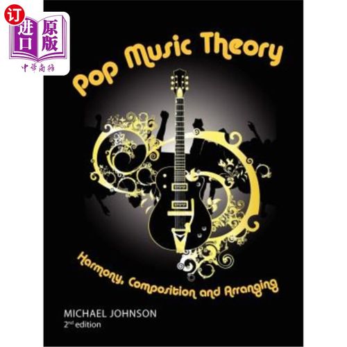 海外直订pop music theory 流行音乐理论