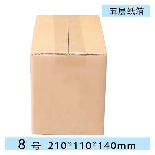 新乡纸箱 五层8号 全国供应 内蒙古 宁夏 北京-阿里巴巴