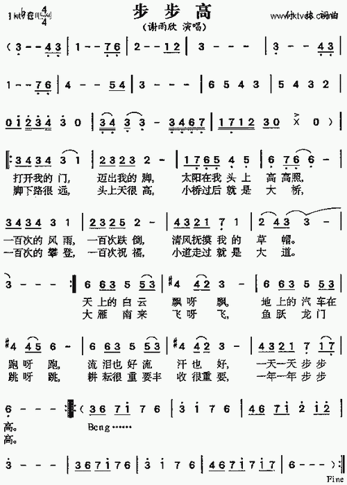 步步高_歌谱简谱_哆来咪123曲谱网