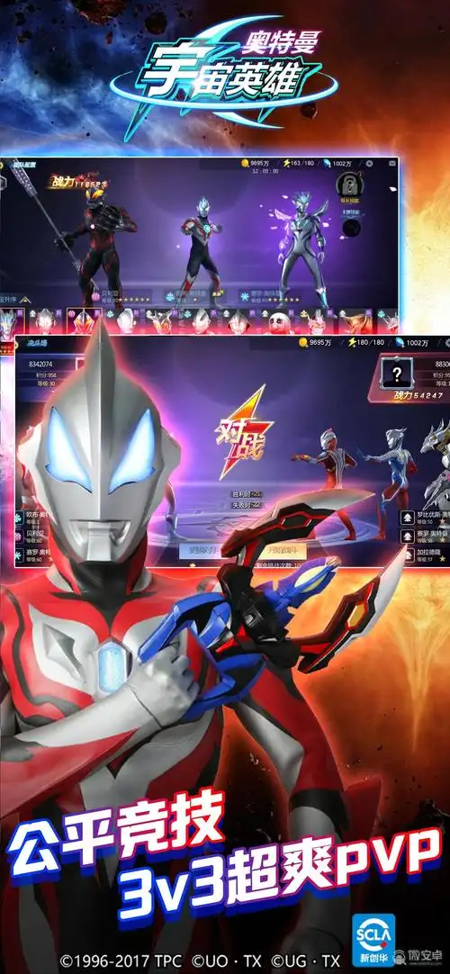 奥特曼宇宙英雄内置菜单版