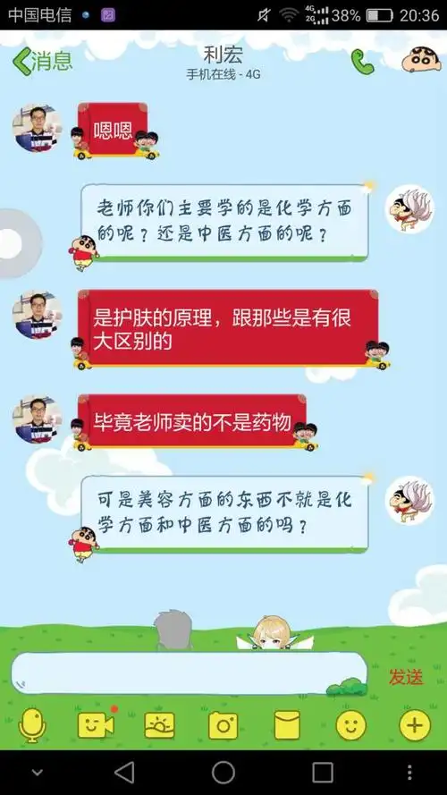 关于一个叫做伊的家精致女人的qq群和一款叫做妍诗美产品求真伪?