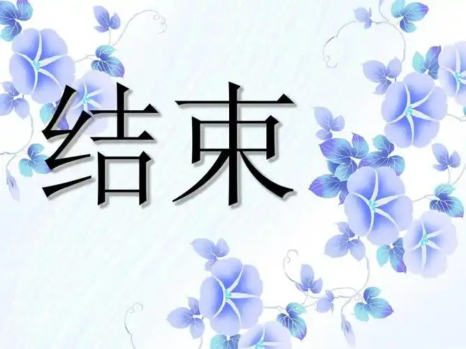 苏教版五年级上册习作4 课件ppt