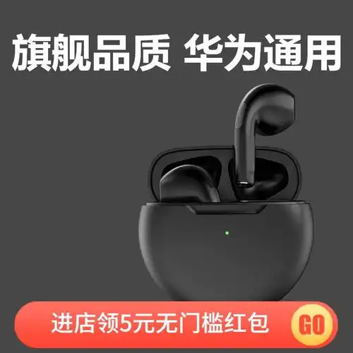 畅享适用华为mate40通用10e原装无线耳机蓝牙荣耀蓝牙耳机