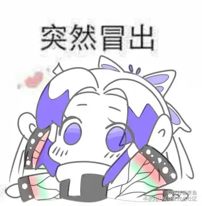 鬼灭之刃表情包