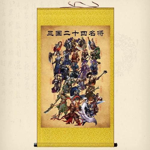极速三国英雄人物卷轴画二十四名将挂画吕布关羽丝绸画客厅书房装
