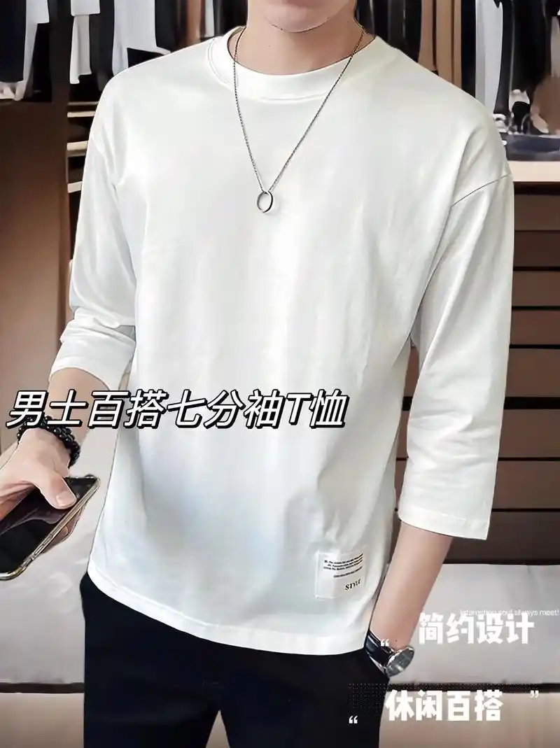 styletheuniqueapparel男士百搭七分袖t恤