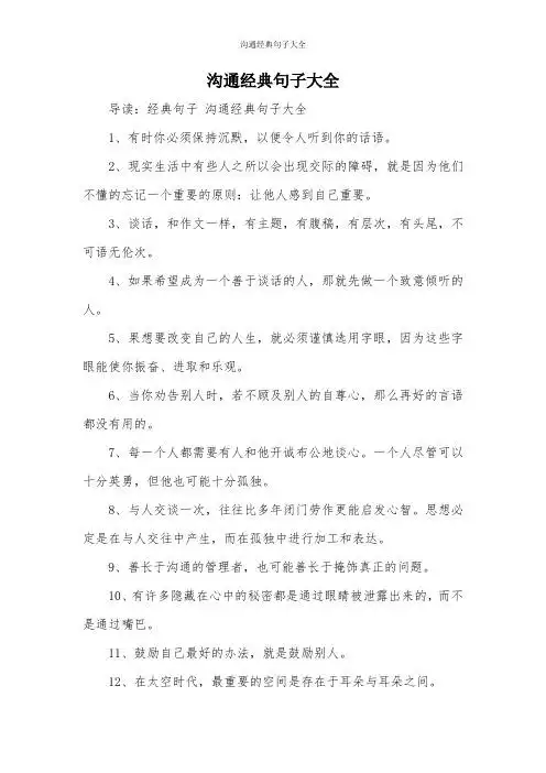 无法沟通的心情句子 - 百度文库