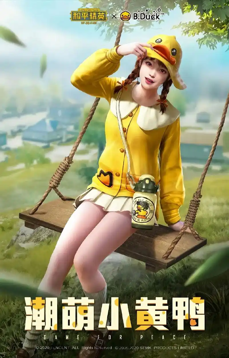 和平精英 #和平精英壁纸 #吃鸡壁纸 你们要的小黄鸭,狩猎 - 抖音