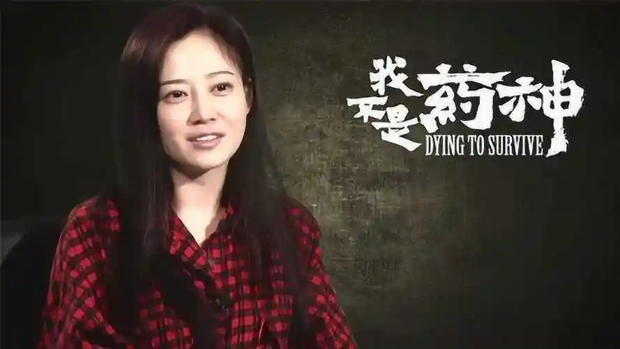 我不是药神徐峥床戏来真的女主谭卓够真实观众才会想看