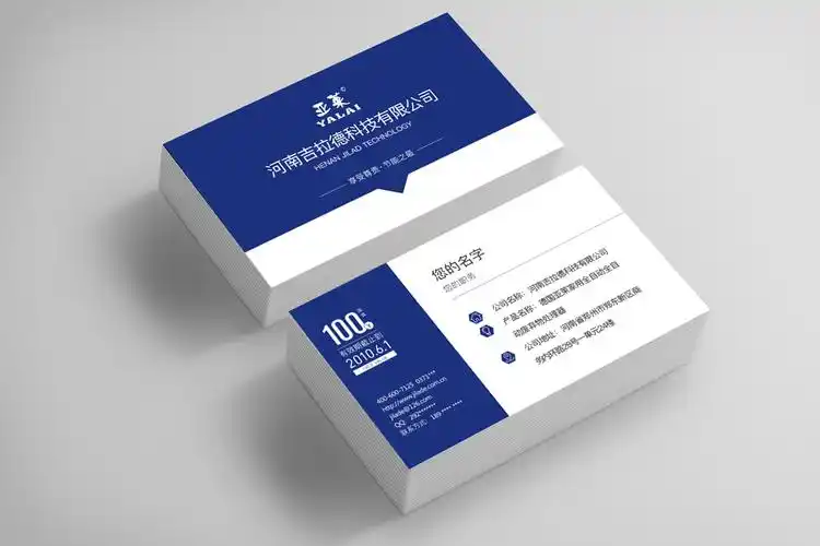公司名片设计