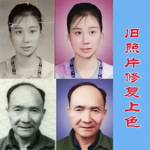 翻新处理清晰破损彩色还原上色抠图合成证件照精修ps修#老照片修复