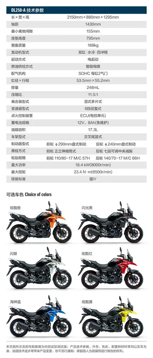 dl250-a 无三箱_摩托车整车_豪爵官方商城