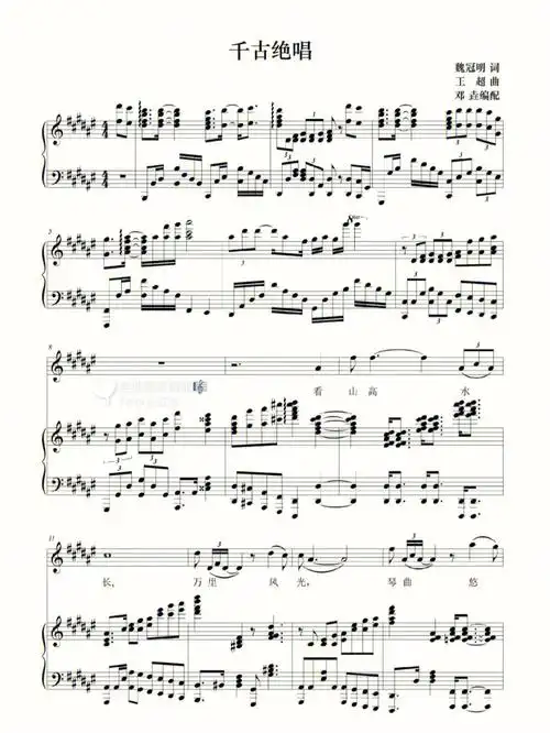 音乐生  #钢琴谱  #特长生  #声乐  #艺考声乐  #艺考生 #音乐艺考