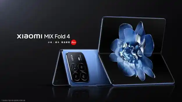 小米 mix fold 4 折叠屏手机官宣