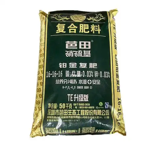 芭田复合肥深圳硝硫铂金生态番茄香蕉苹果马铃薯复合肥