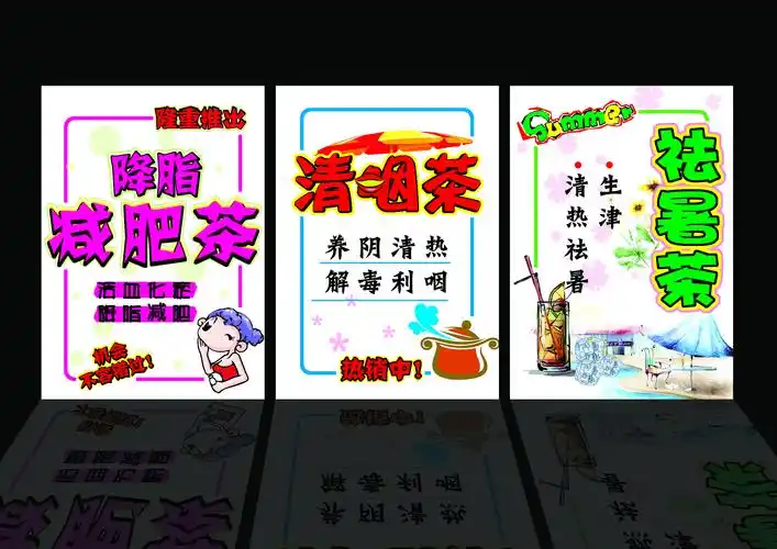 一组关于茶的pop!