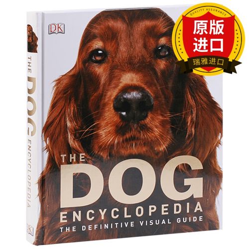 英文原版 狗狗百科  the dog encyclopedia 狗的百科全书 dk 视觉百科