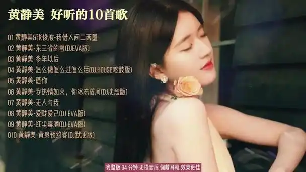 黄静美个人资料哪里人图文 - 抖音