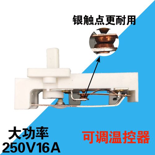 电暖器温控器电暖气 取暖器 电热油汀白温控器 可调温度开关 配件