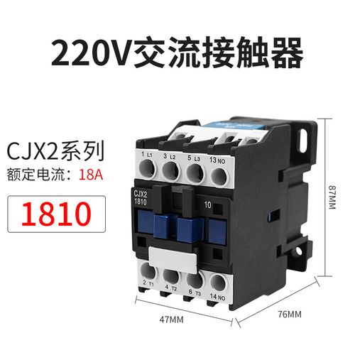 接触器cjx2-1810 3210 5011 6511用于大功率水泵电机 220v|常开|4kw内